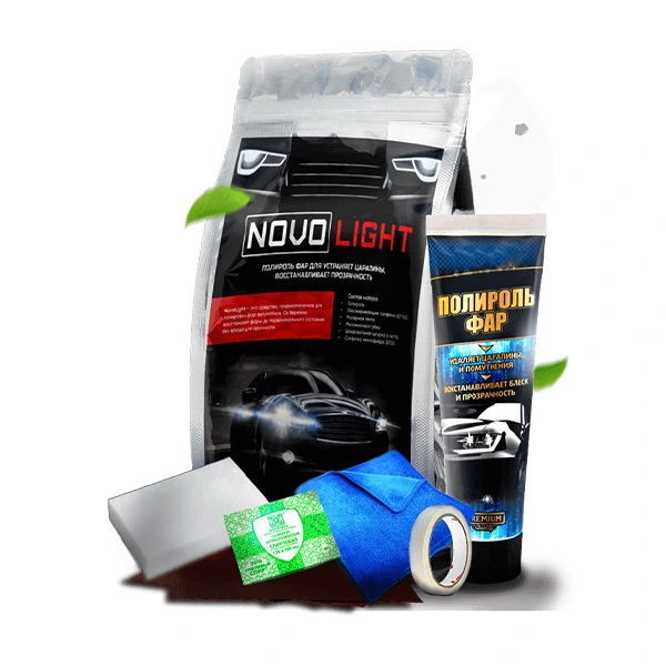 NovoLight Набор для Полировки фар NOVOLIGHT